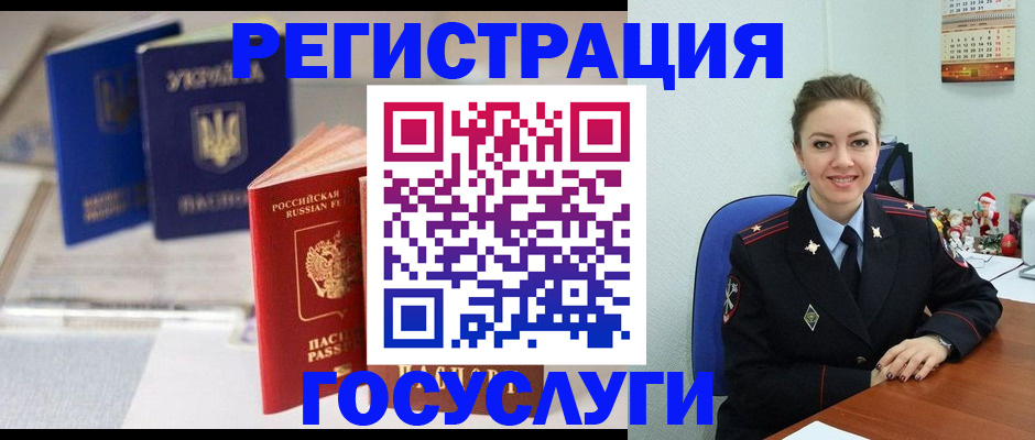 временная регистрация гарантия в Норильске