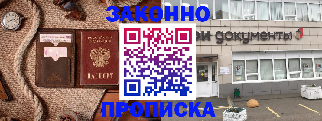 временная регистрация гарантия в Норильске